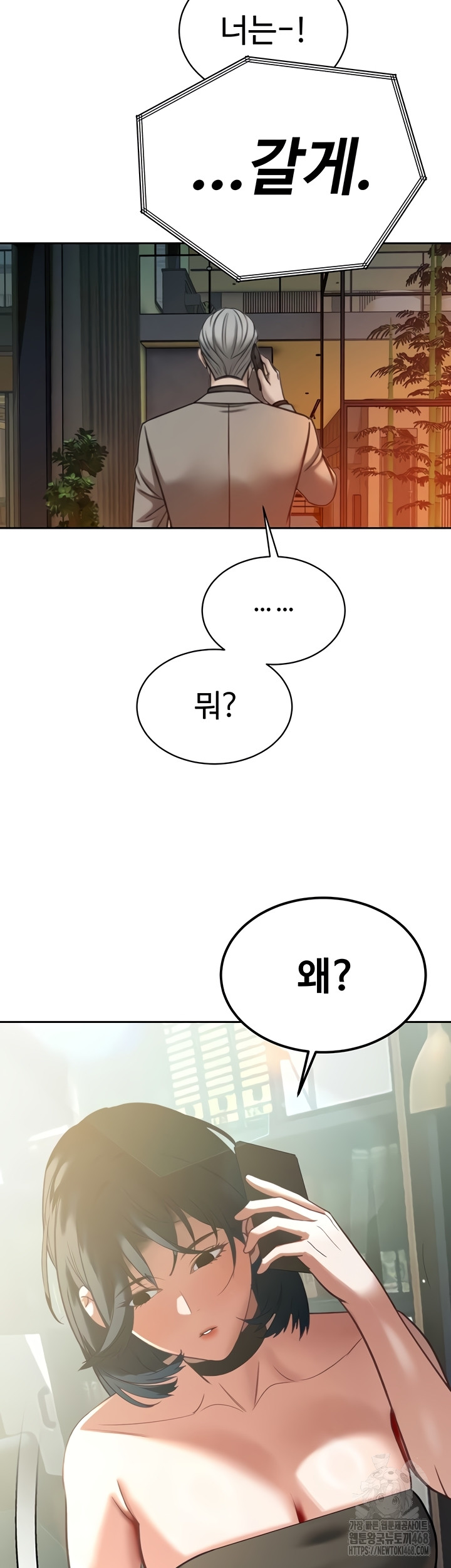 The Father-In-Law Fucks Them All Raw Chapter 12 image 24
