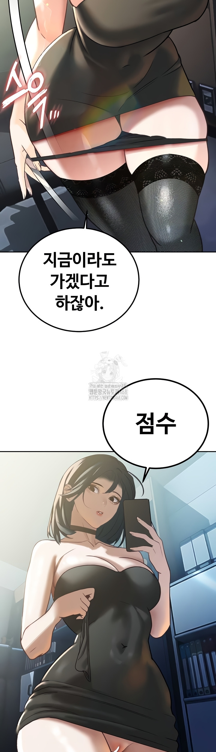 The Father-In-Law Fucks Them All Raw Chapter 12 image 25