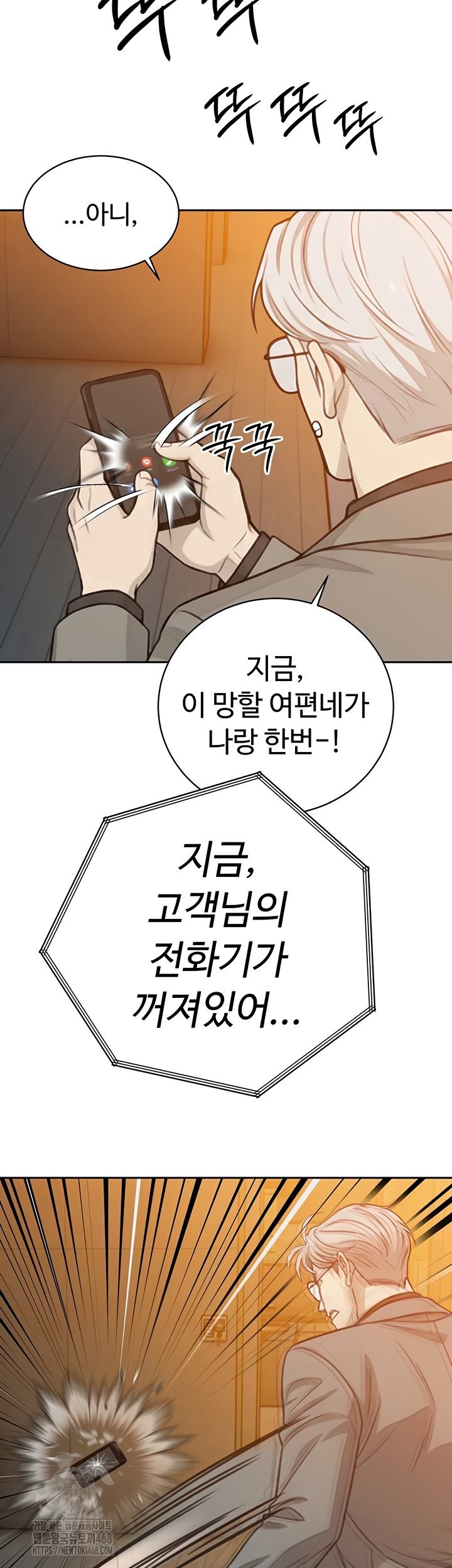 The Father-In-Law Fucks Them All Raw Chapter 12 image 27