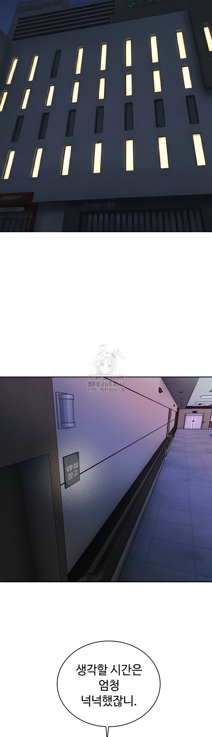 The Father-In-Law Fucks Them All Raw Chapter 12 image 29