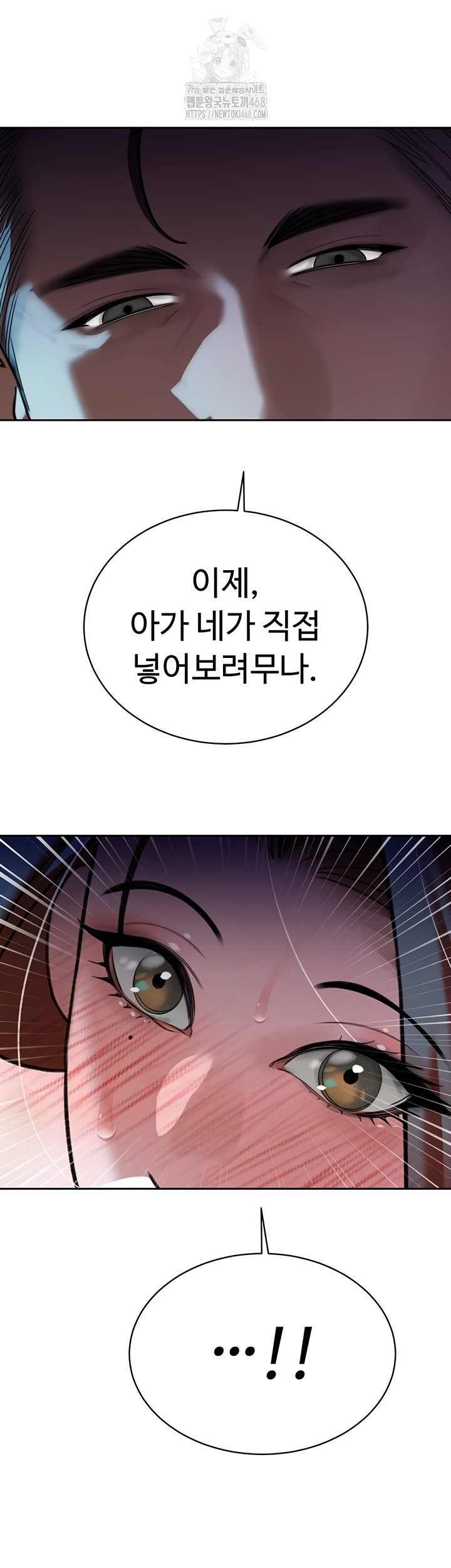 The Father-In-Law Fucks Them All Raw Chapter 12 image 45