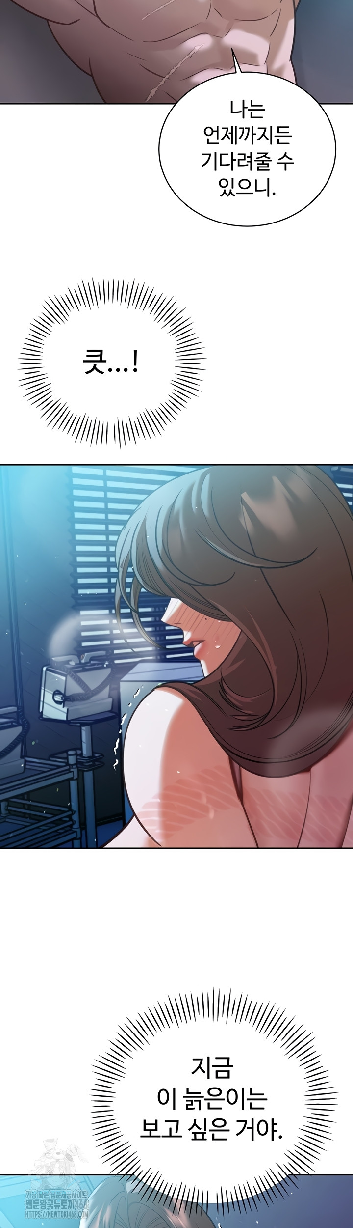 The Father-In-Law Fucks Them All Raw Chapter 12 image 48