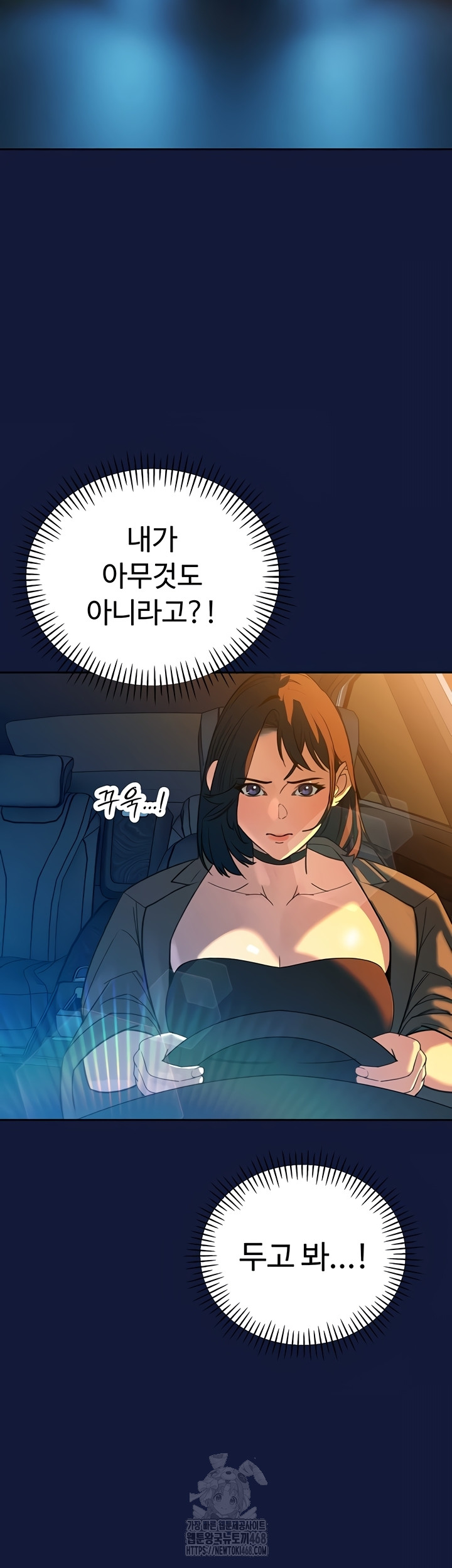 The Father-In-Law Fucks Them All Raw Chapter 12 image 55