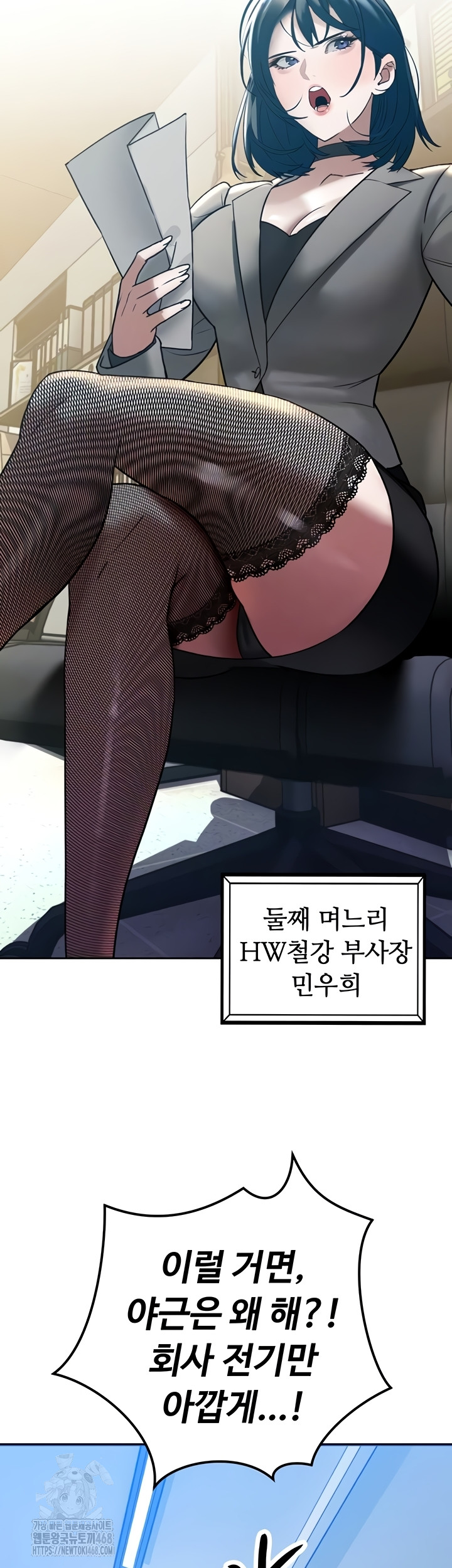 The Father-In-Law Fucks Them All Raw Chapter 12 image 6