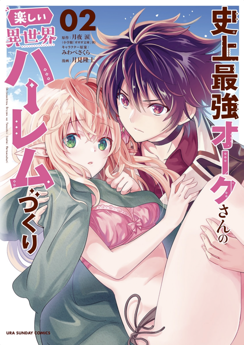 Shijou Saikyou Orc-san no Tanoshii Tanetsuke Harem Zukuri Chapter 10 image 1