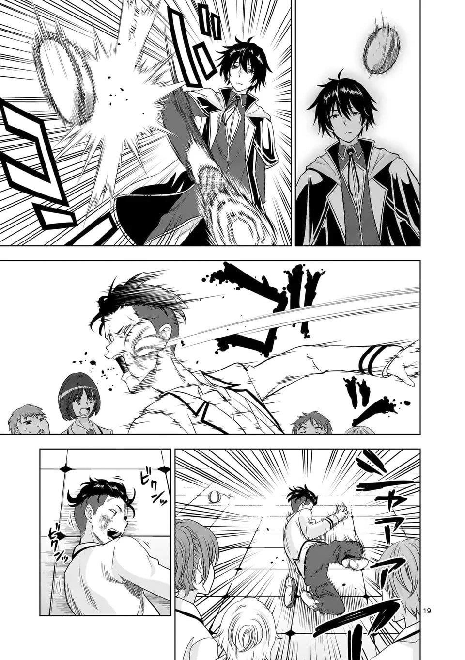 Shijou Saikyou Orc-san no Tanoshii Tanetsuke Harem Zukuri Chapter 113.1 image 18