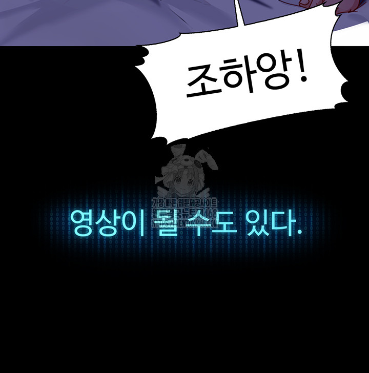The Female Delinquent Set Her Eyes On Me Raw Chapter 1 image 10