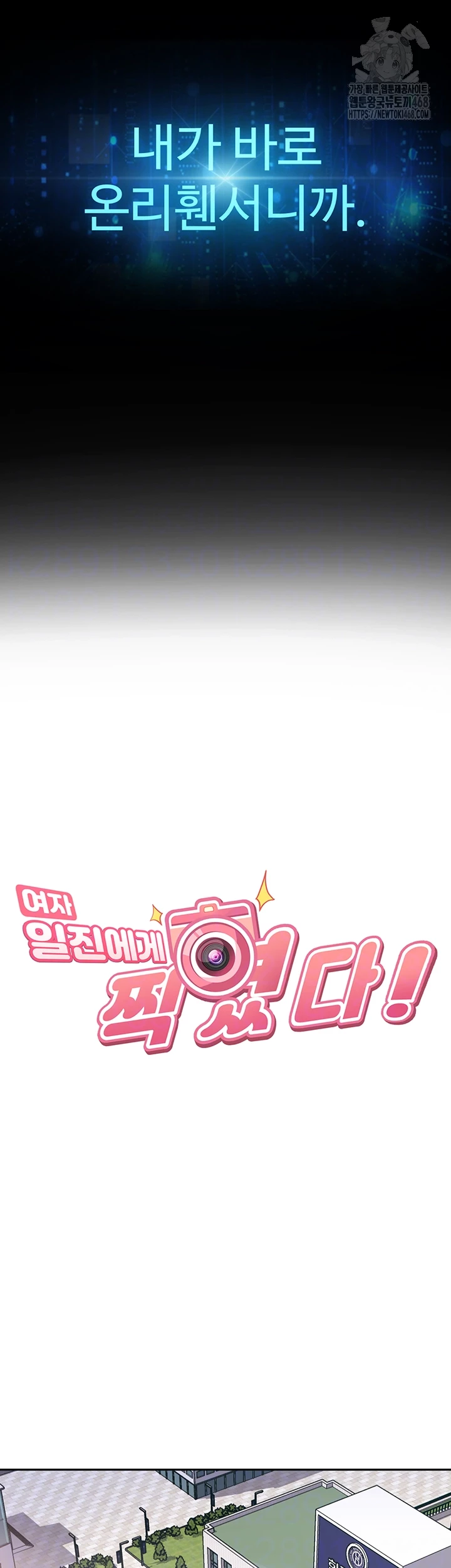 The Female Delinquent Set Her Eyes On Me Raw Chapter 1 image 13