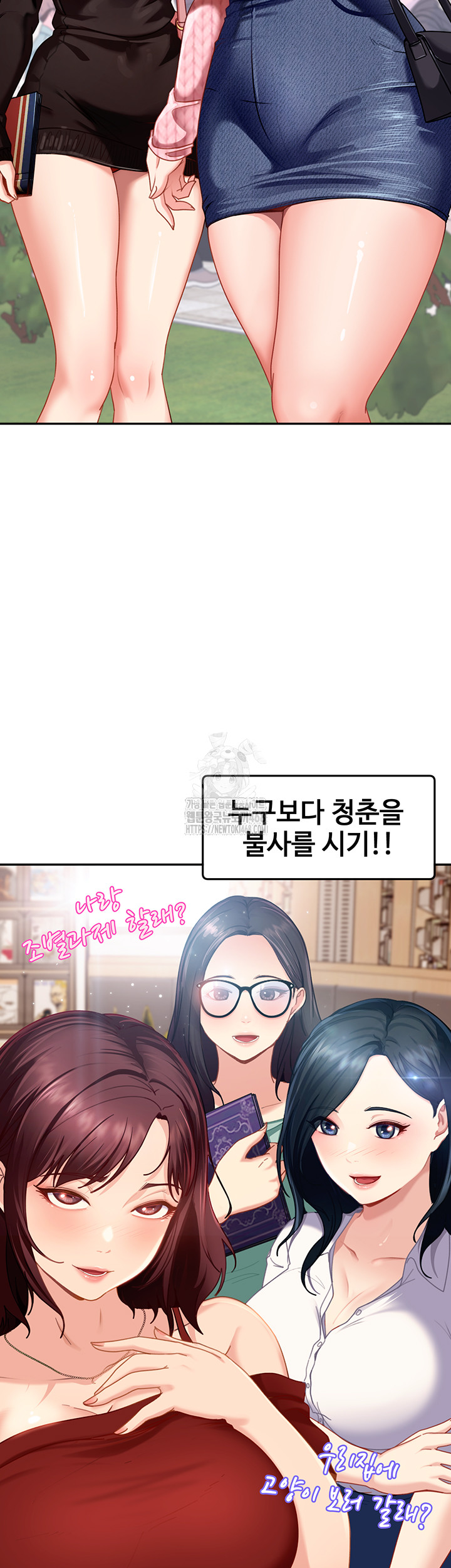 The Female Delinquent Set Her Eyes On Me Raw Chapter 1 image 15