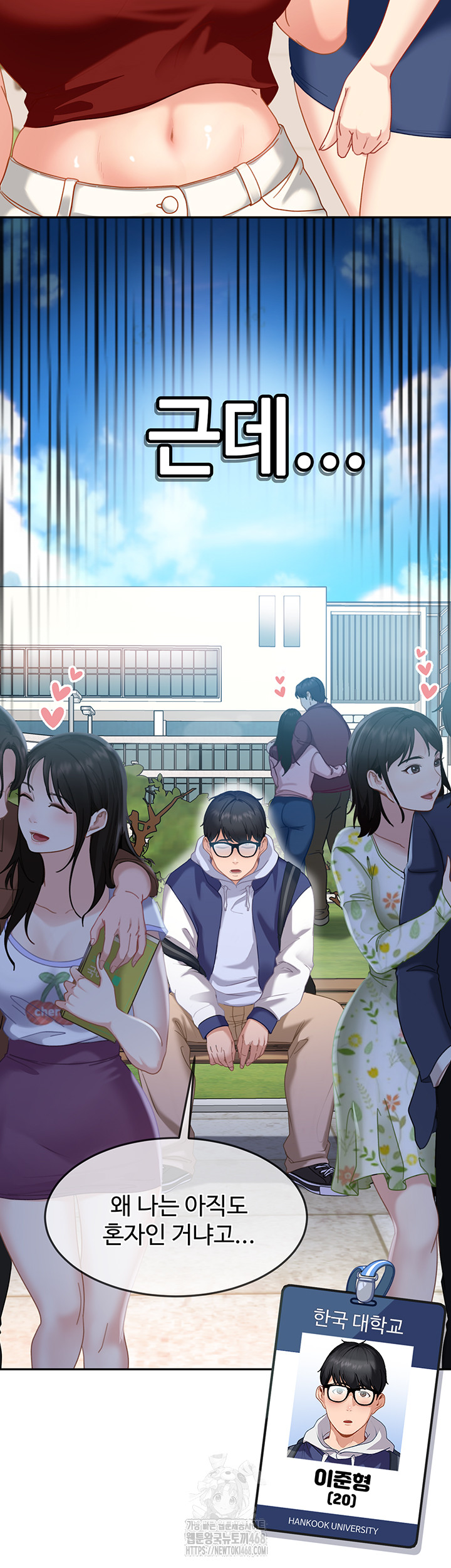 The Female Delinquent Set Her Eyes On Me Raw Chapter 1 image 16