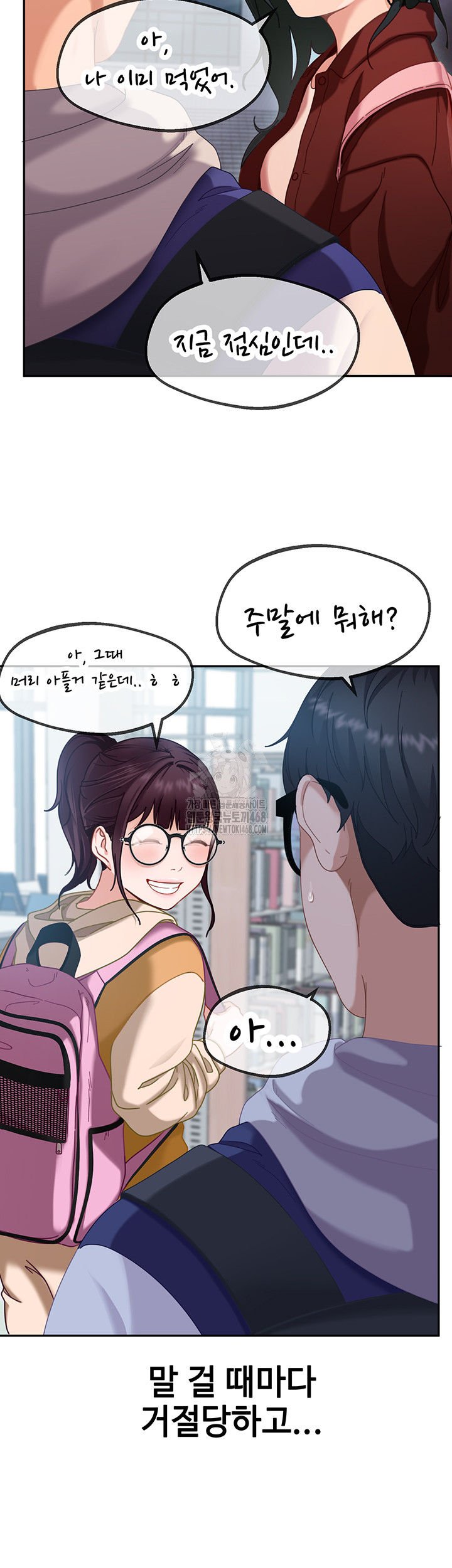 The Female Delinquent Set Her Eyes On Me Raw Chapter 1 image 19