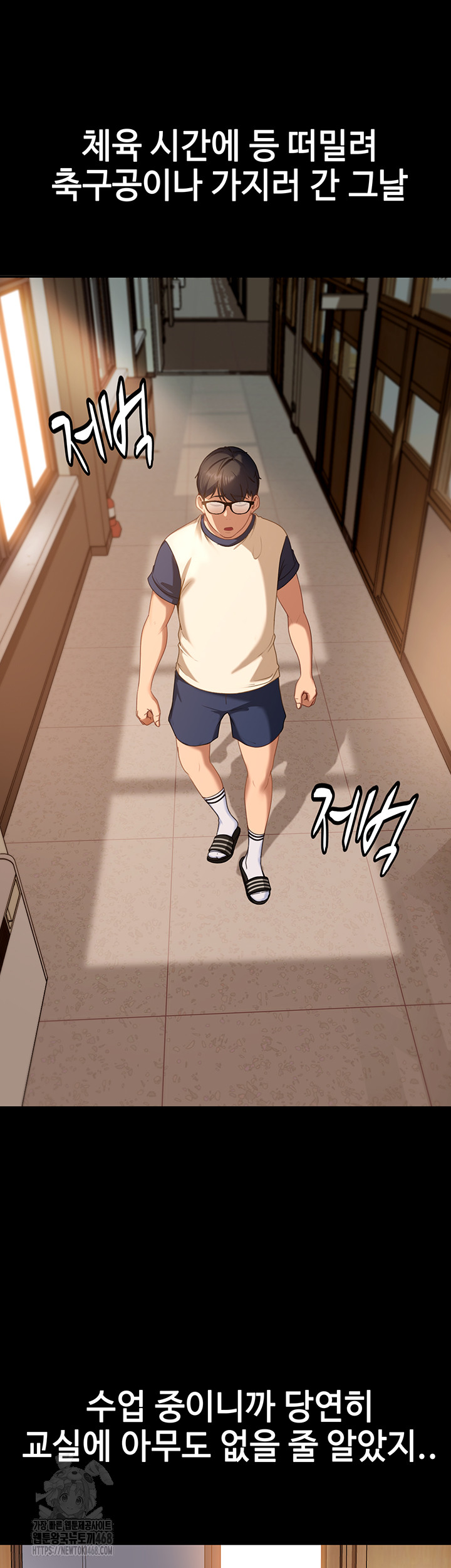 The Female Delinquent Set Her Eyes On Me Raw Chapter 1 image 24