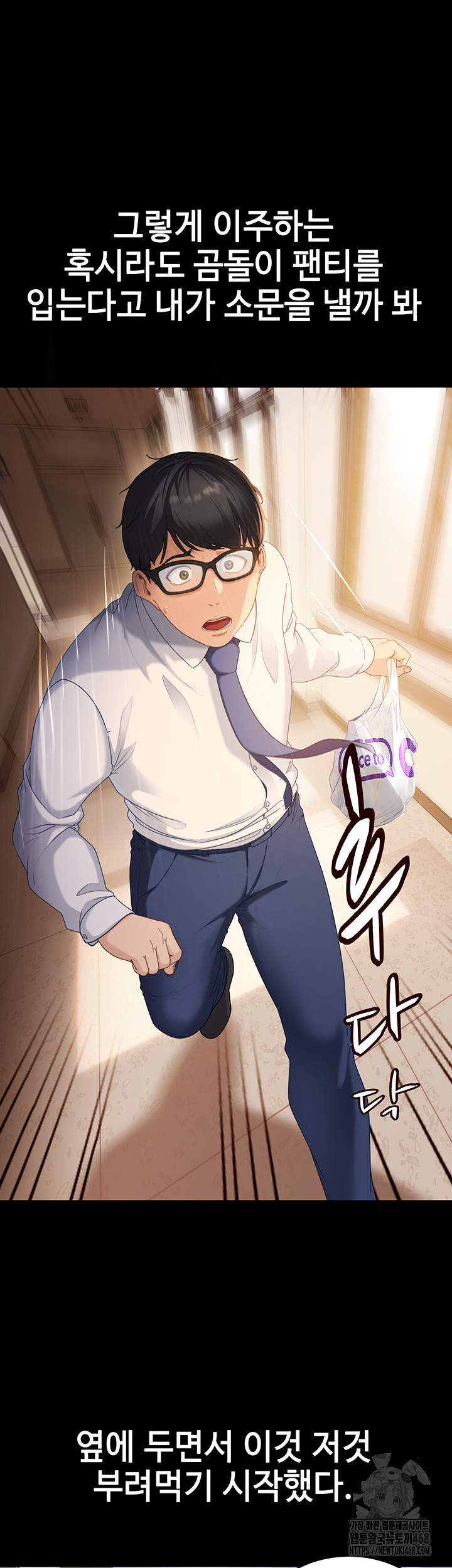 The Female Delinquent Set Her Eyes On Me Raw Chapter 1 image 36