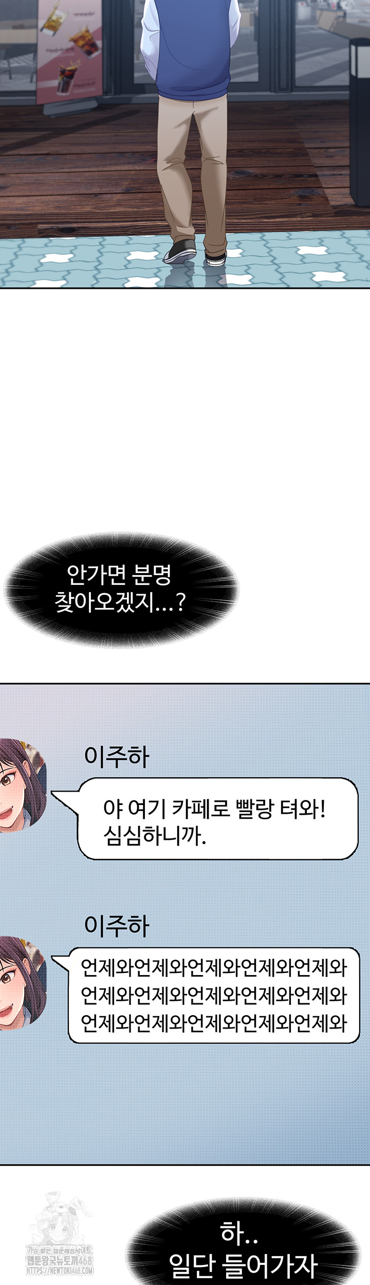 The Female Delinquent Set Her Eyes On Me Raw Chapter 1 image 50