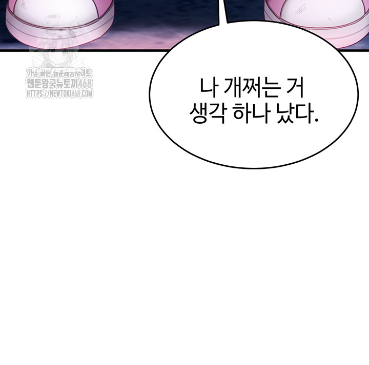 The Female Delinquent Set Her Eyes On Me Raw Chapter 1 image 63