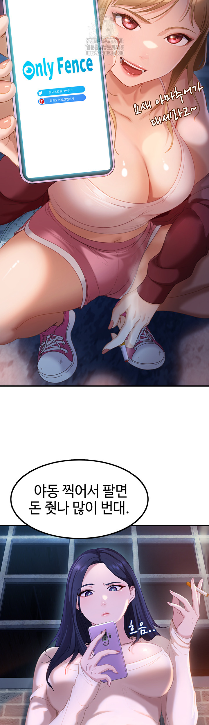 The Female Delinquent Set Her Eyes On Me Raw Chapter 1 image 66