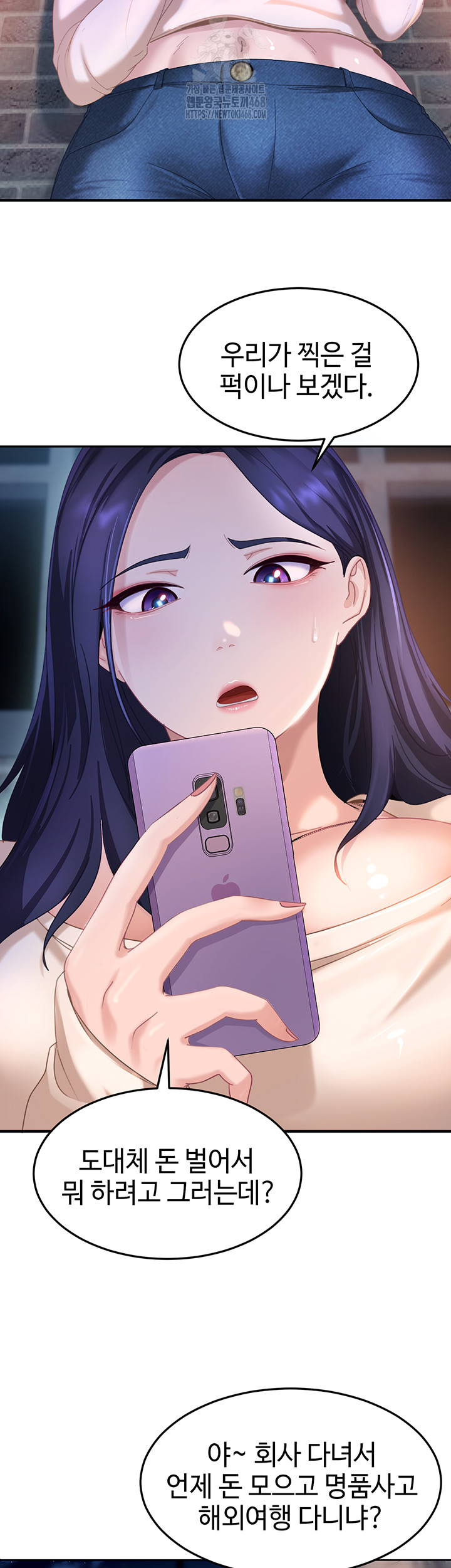 The Female Delinquent Set Her Eyes On Me Raw Chapter 1 image 67
