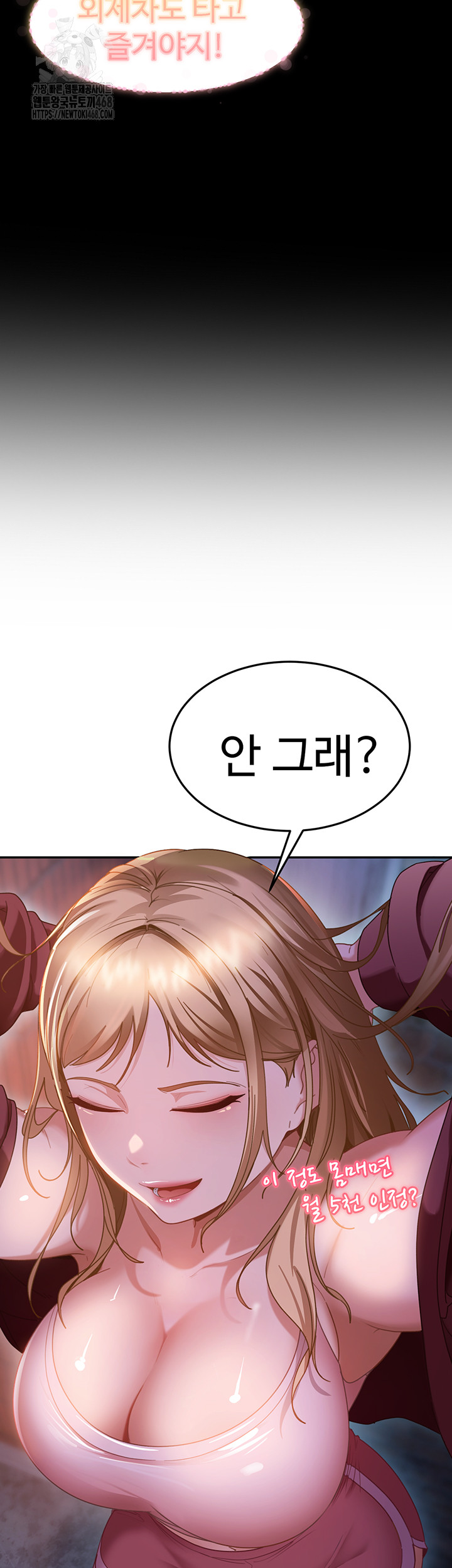 The Female Delinquent Set Her Eyes On Me Raw Chapter 1 image 75