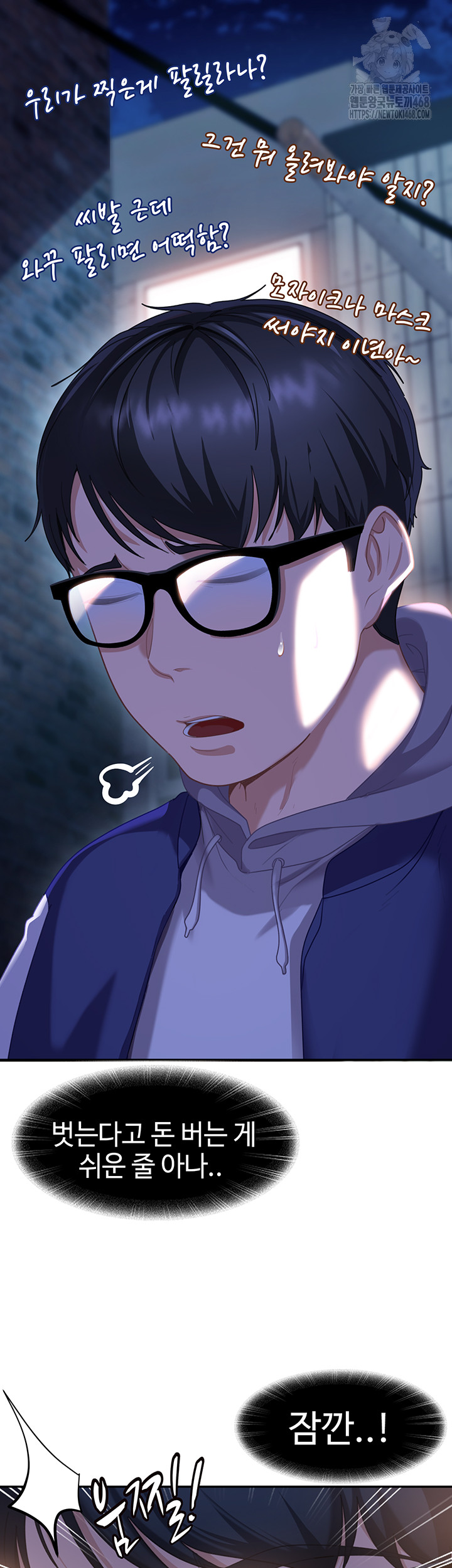 The Female Delinquent Set Her Eyes On Me Raw Chapter 1 image 78
