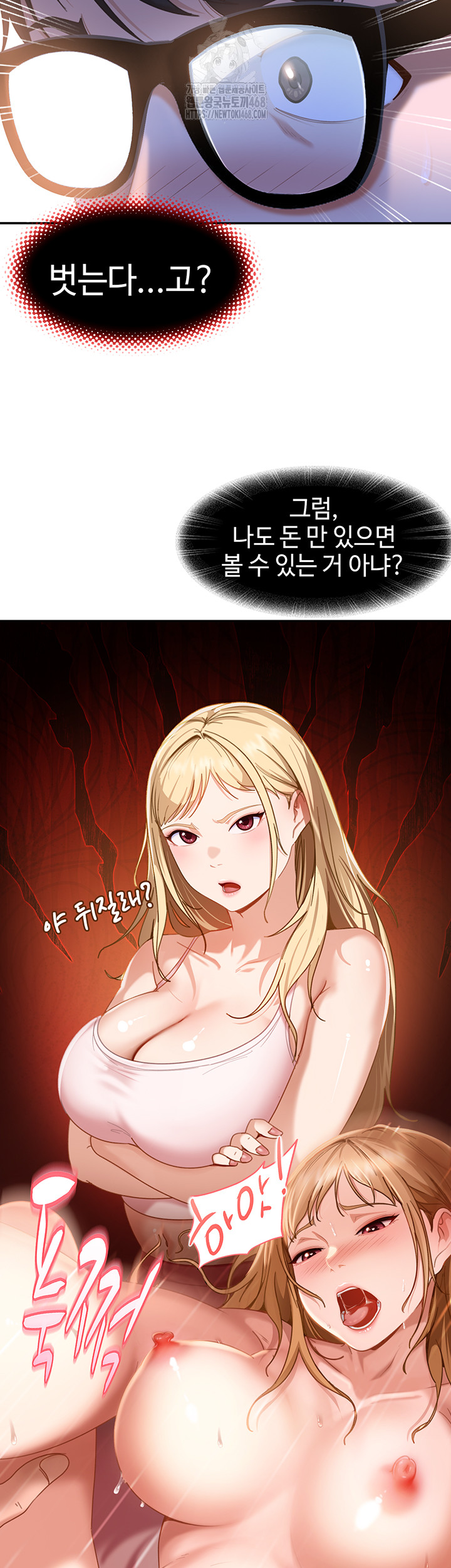 The Female Delinquent Set Her Eyes On Me Raw Chapter 1 image 79