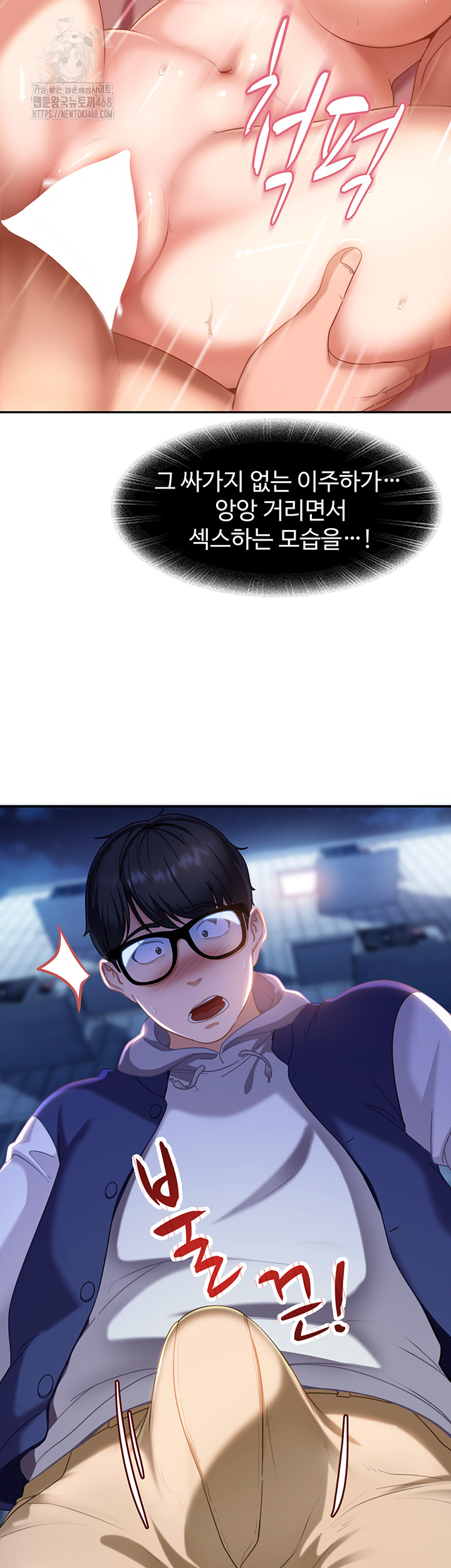 The Female Delinquent Set Her Eyes On Me Raw Chapter 1 image 80