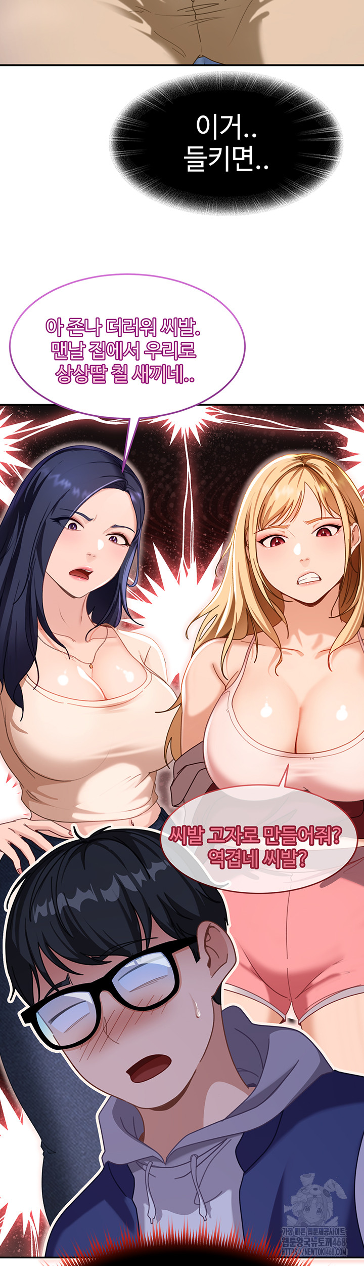 The Female Delinquent Set Her Eyes On Me Raw Chapter 1 image 81