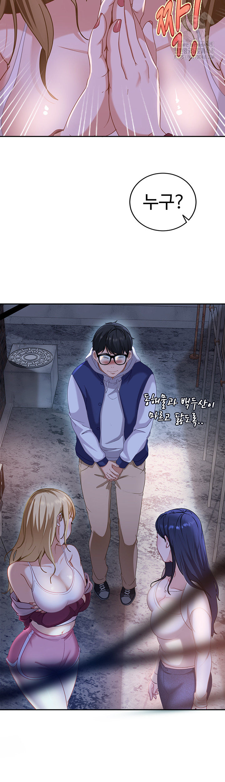 The Female Delinquent Set Her Eyes On Me Raw Chapter 1 image 85