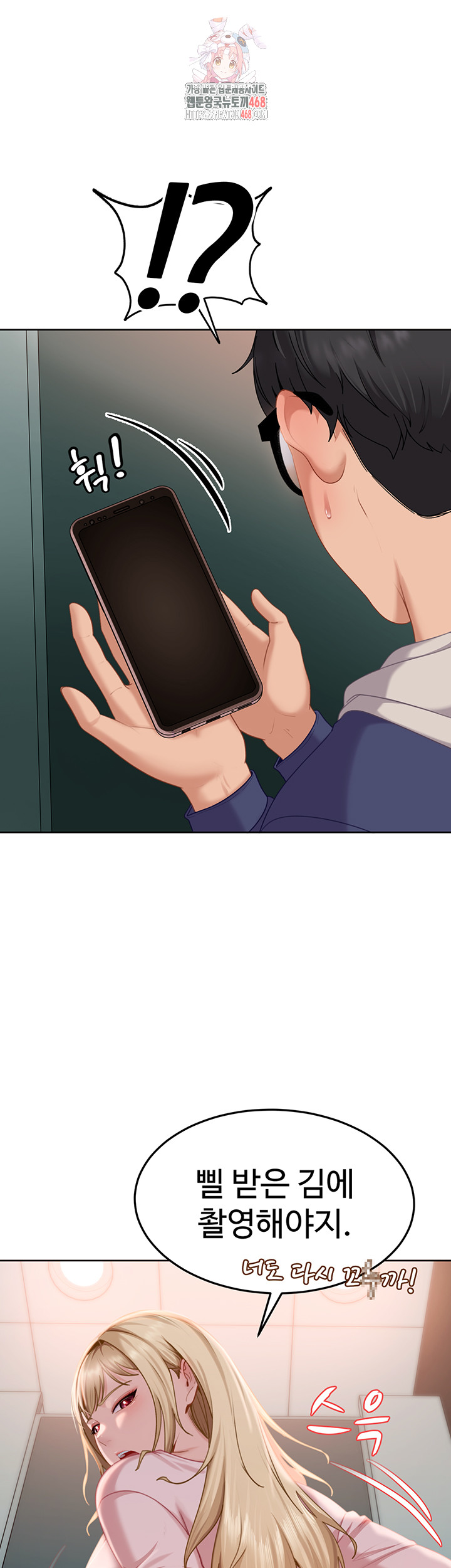 The Female Delinquent Set Her Eyes On Me Raw Chapter 10 image 0