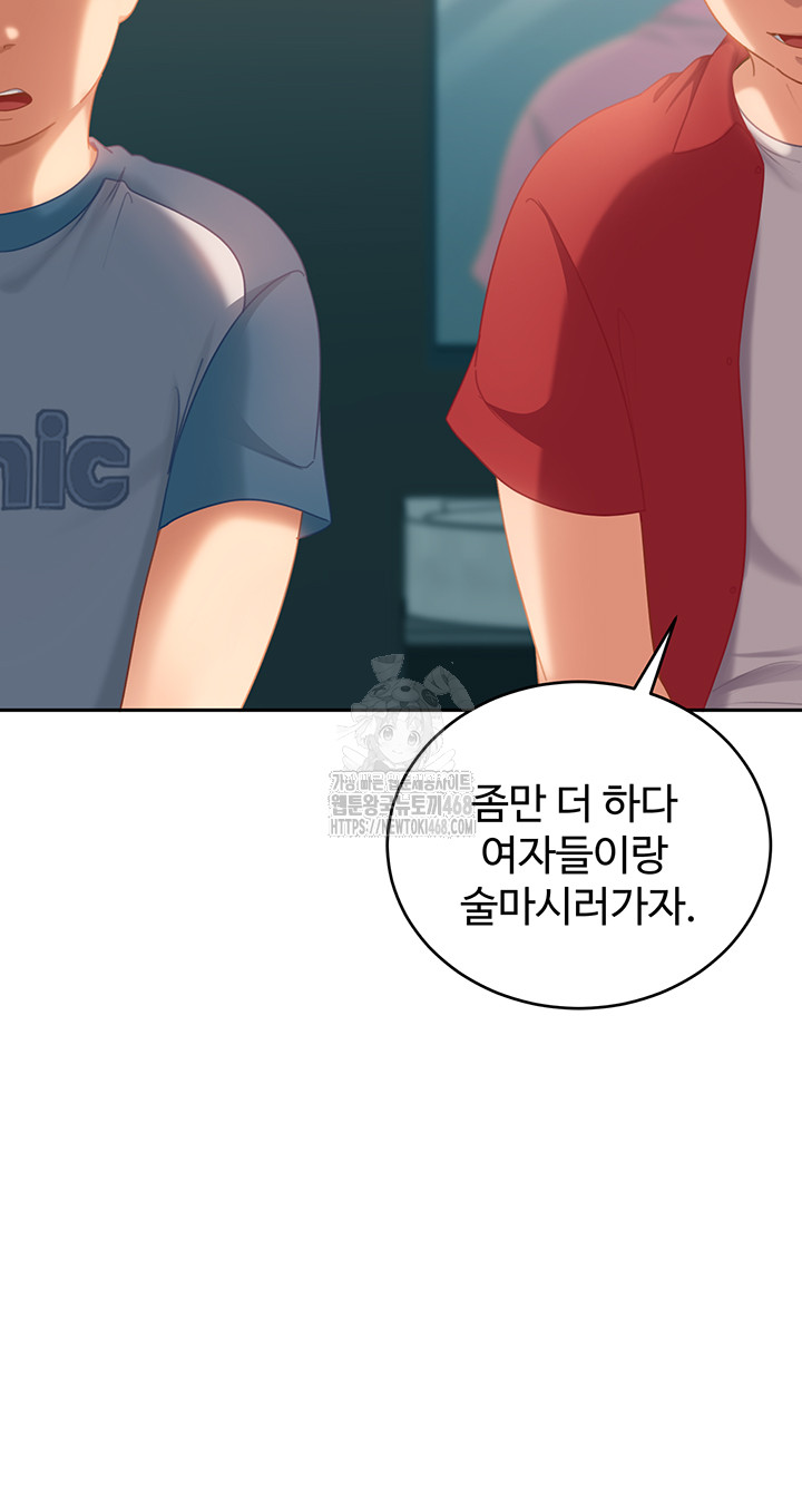 The Female Delinquent Set Her Eyes On Me Raw Chapter 10 image 20