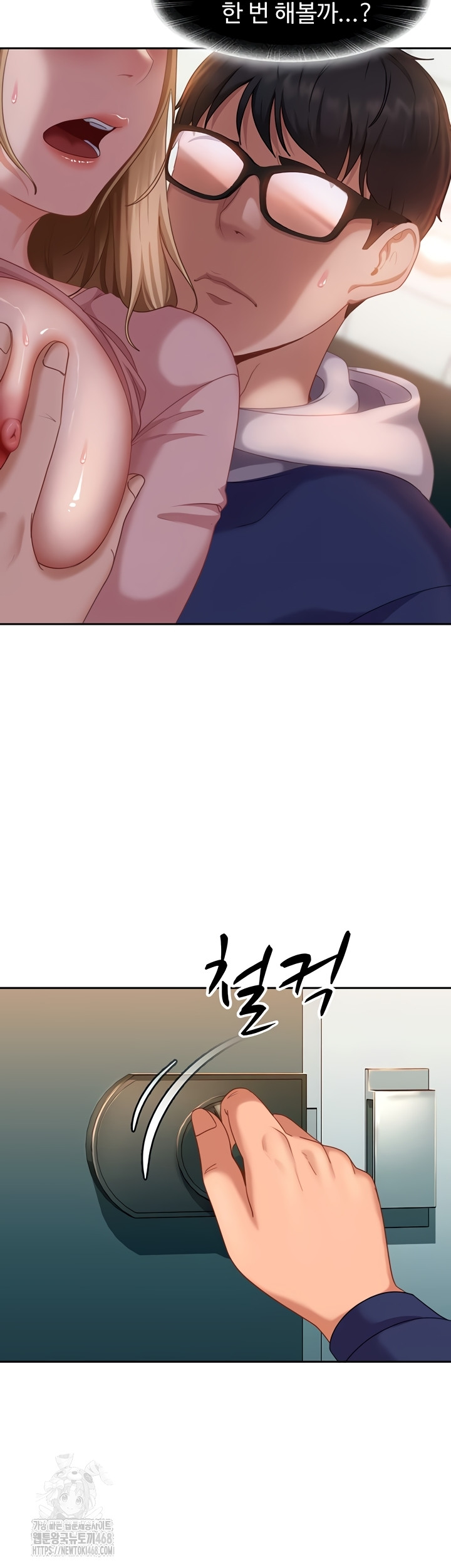 The Female Delinquent Set Her Eyes On Me Raw Chapter 11 image 2