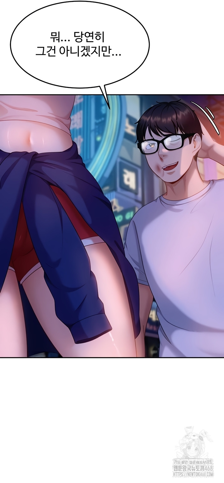 The Female Delinquent Set Her Eyes On Me Raw Chapter 11 image 55