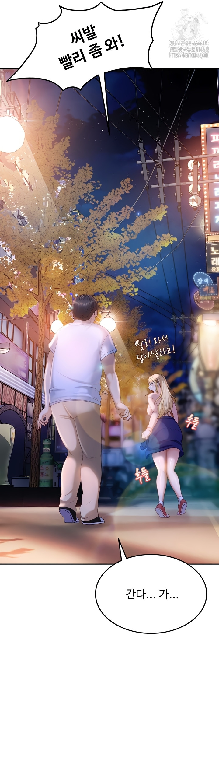 The Female Delinquent Set Her Eyes On Me Raw Chapter 11 image 58