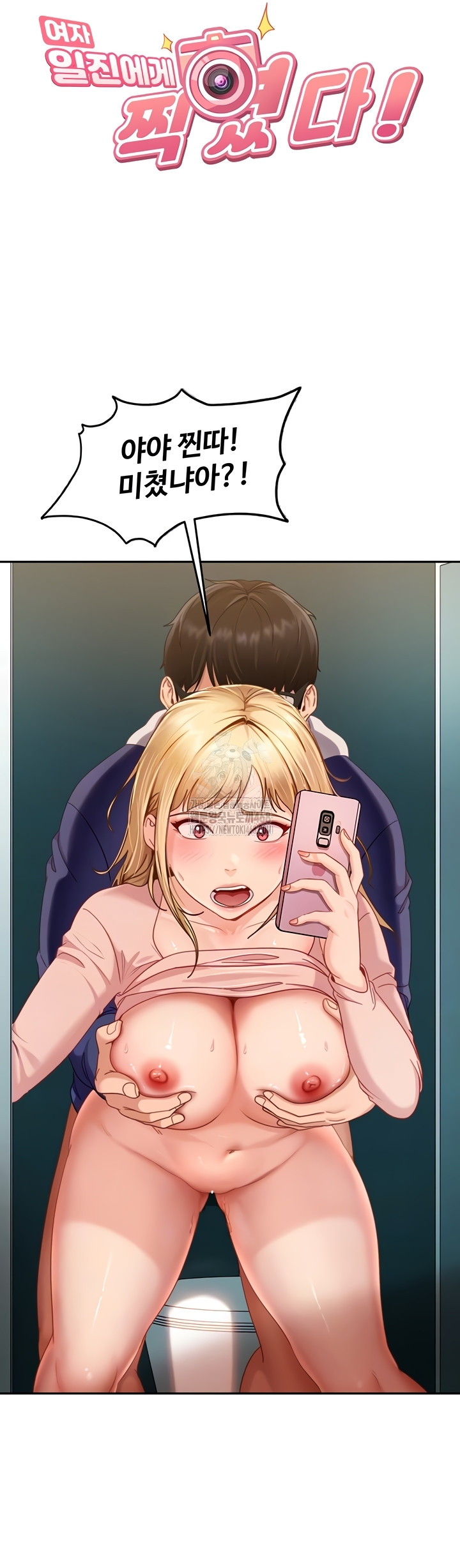 The Female Delinquent Set Her Eyes On Me Raw Chapter 11 image 5