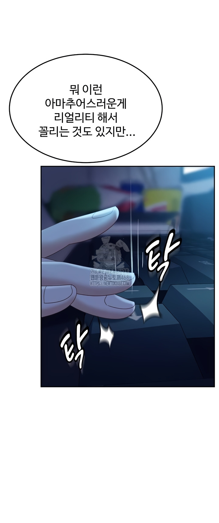 The Female Delinquent Set Her Eyes On Me Raw Chapter 11 image 61