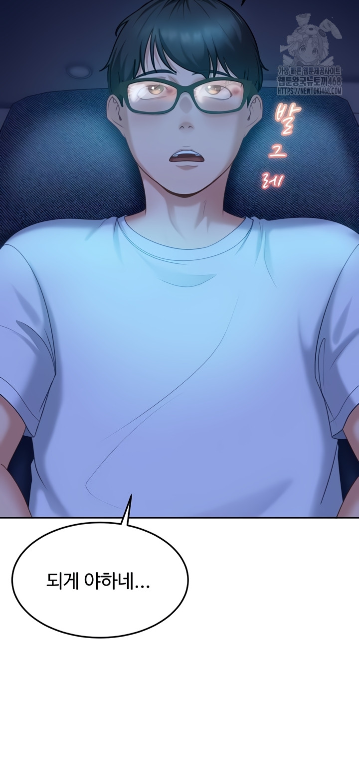 The Female Delinquent Set Her Eyes On Me Raw Chapter 11 image 64