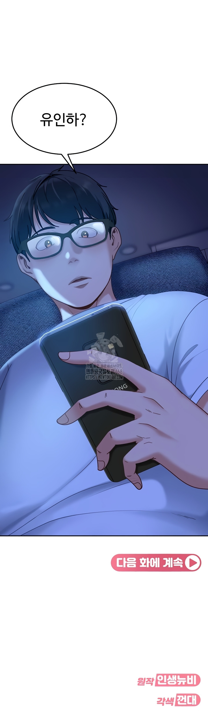 The Female Delinquent Set Her Eyes On Me Raw Chapter 11 image 66