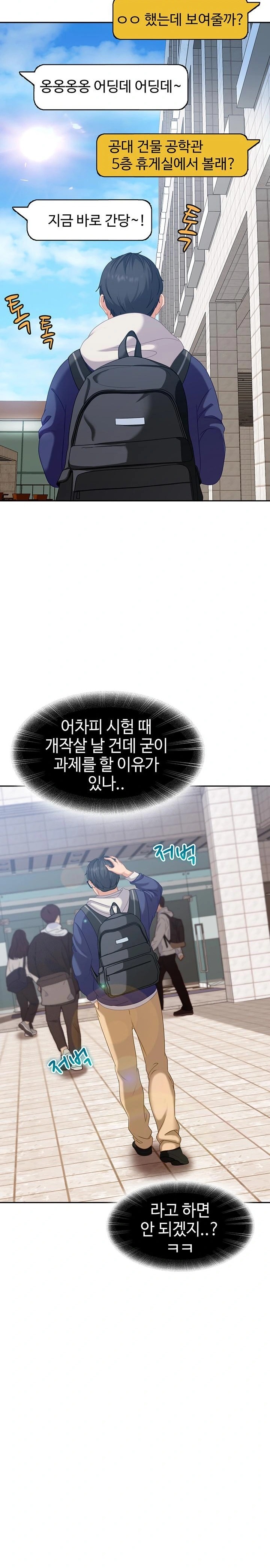 The Female Delinquent Set Her Eyes On Me Raw Chapter 2 image 31
