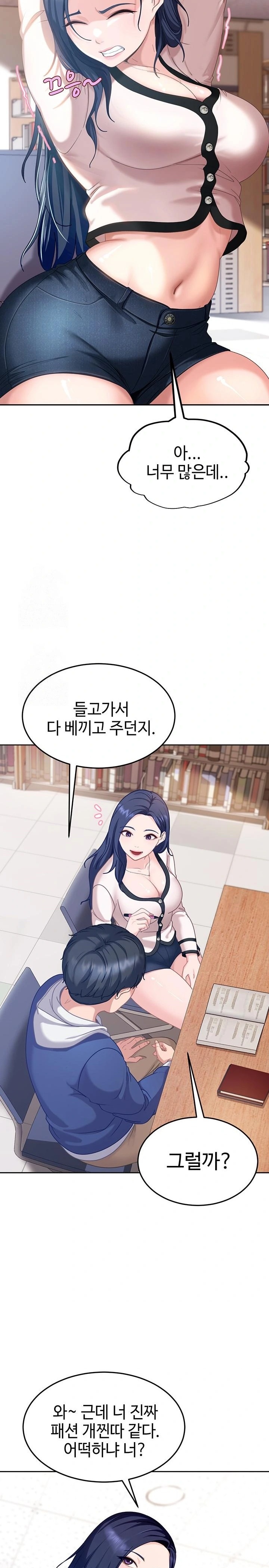The Female Delinquent Set Her Eyes On Me Raw Chapter 2 image 41