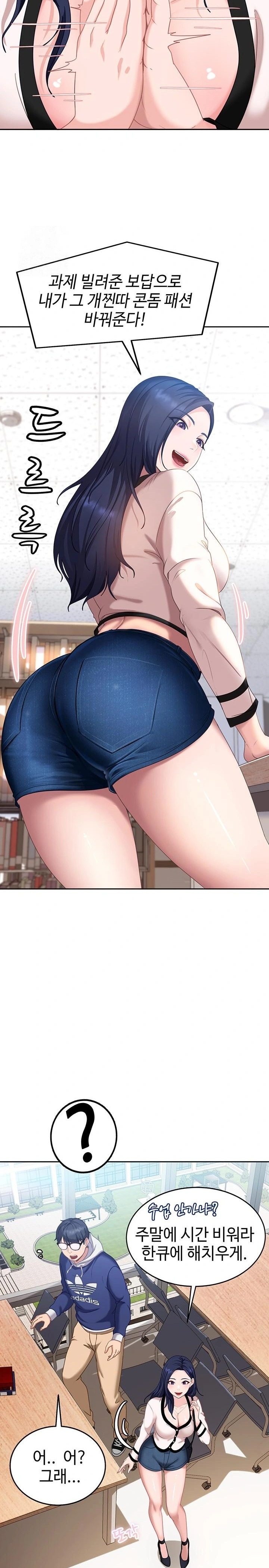 The Female Delinquent Set Her Eyes On Me Raw Chapter 2 image 43