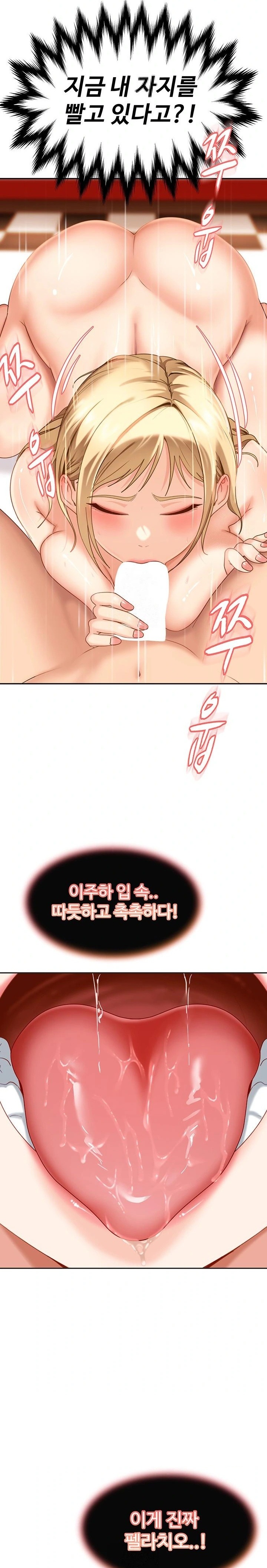 The Female Delinquent Set Her Eyes On Me Raw Chapter 3 image 29