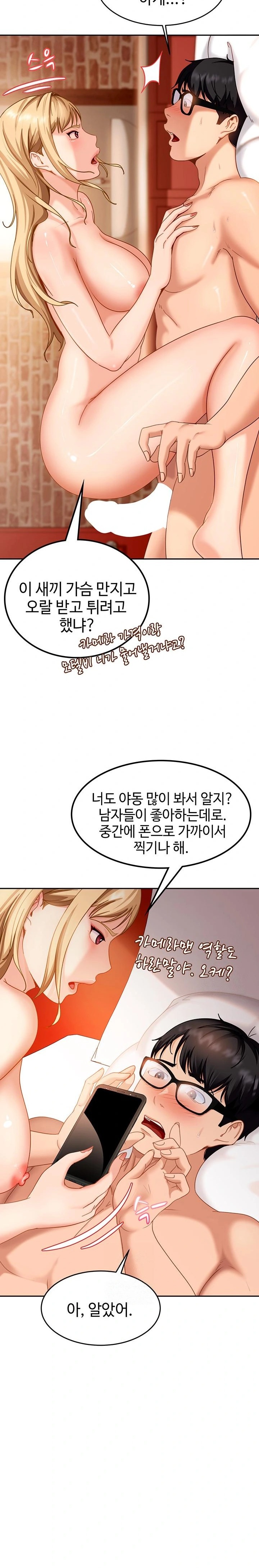 The Female Delinquent Set Her Eyes On Me Raw Chapter 3 image 36
