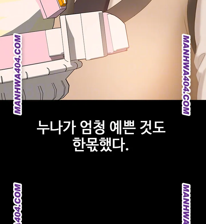 The Female Delinquent Set Her Eyes On Me Raw Chapter 6 image 5