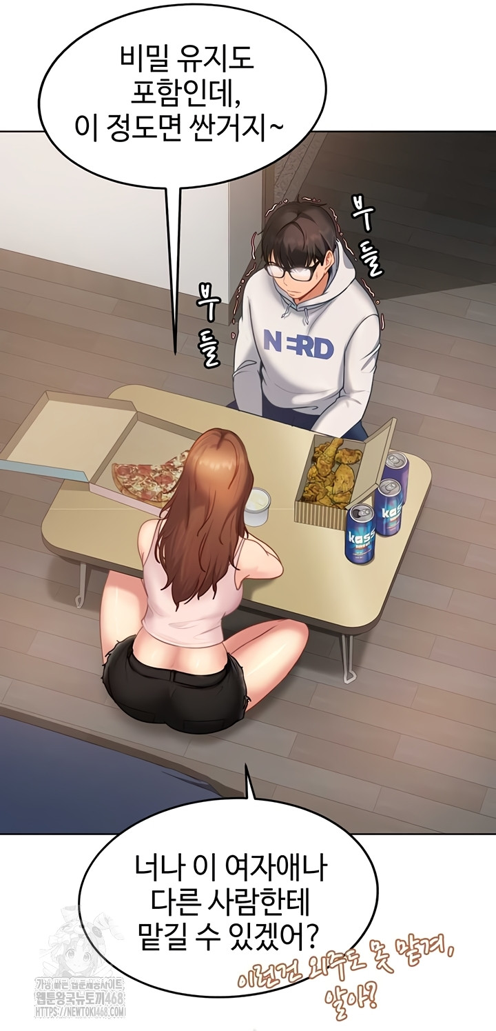 The Female Delinquent Set Her Eyes On Me Raw Chapter 7 image 27