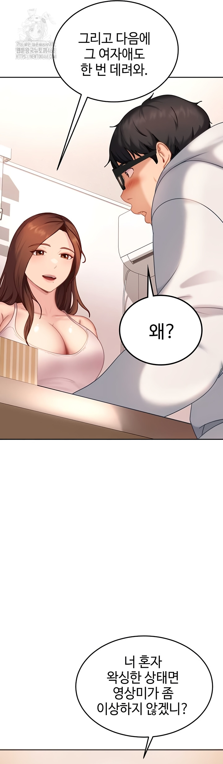The Female Delinquent Set Her Eyes On Me Raw Chapter 7 image 31