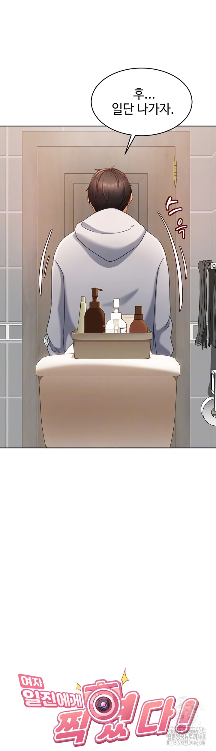 The Female Delinquent Set Her Eyes On Me Raw Chapter 7 image 4