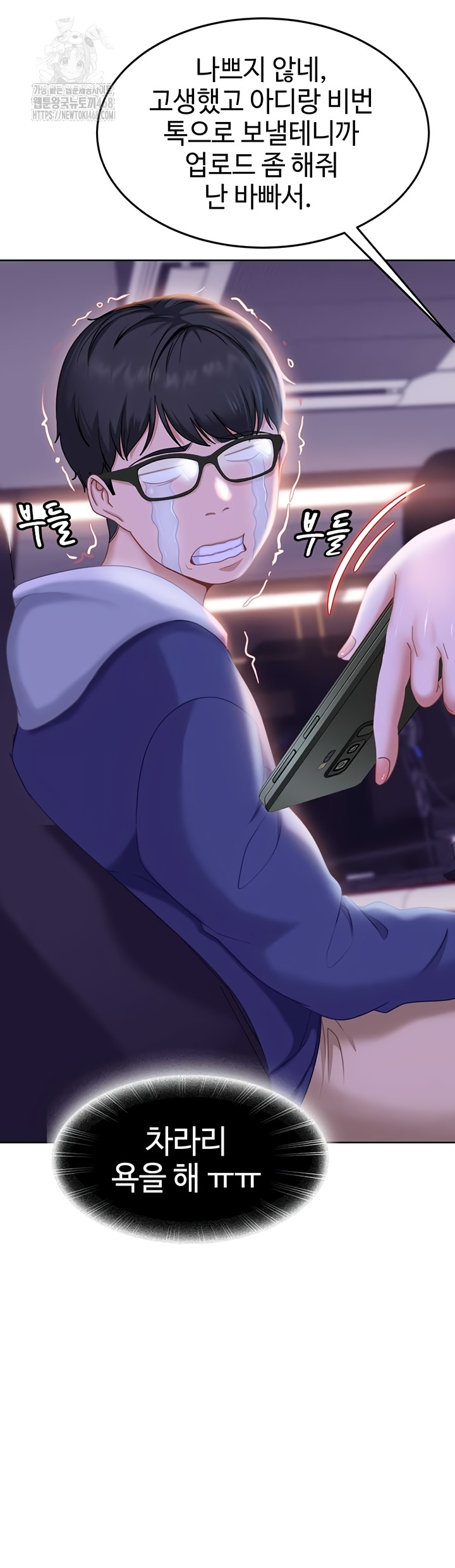 The Female Delinquent Set Her Eyes On Me Raw Chapter 7 image 57