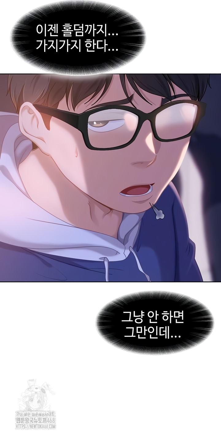 The Female Delinquent Set Her Eyes On Me Raw Chapter 8 image 9