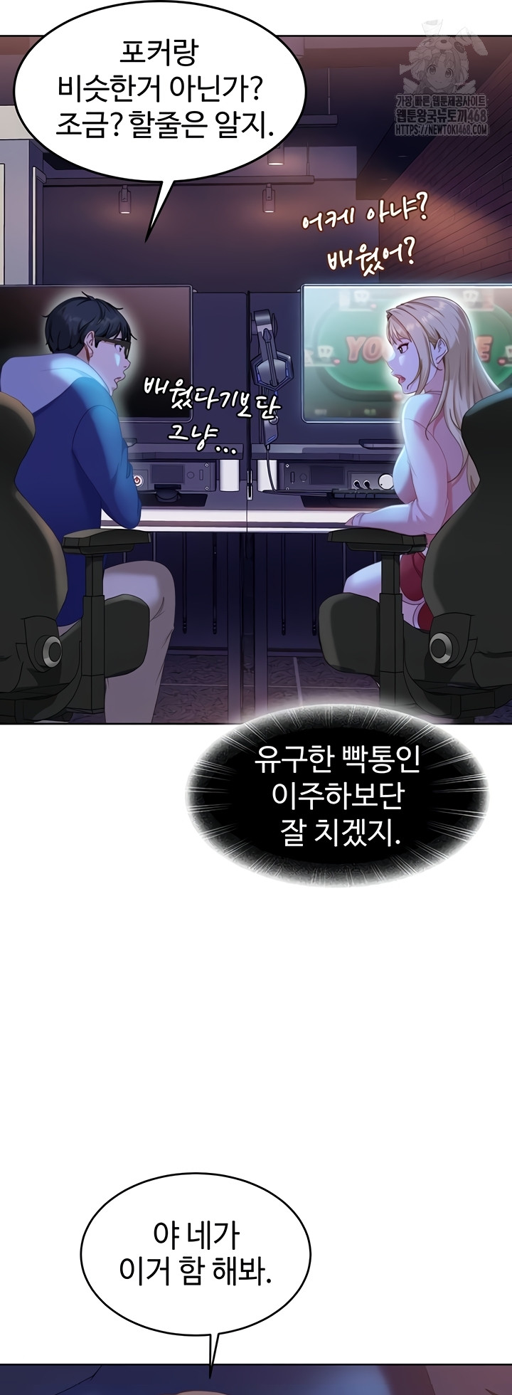 The Female Delinquent Set Her Eyes On Me Raw Chapter 8 image 11