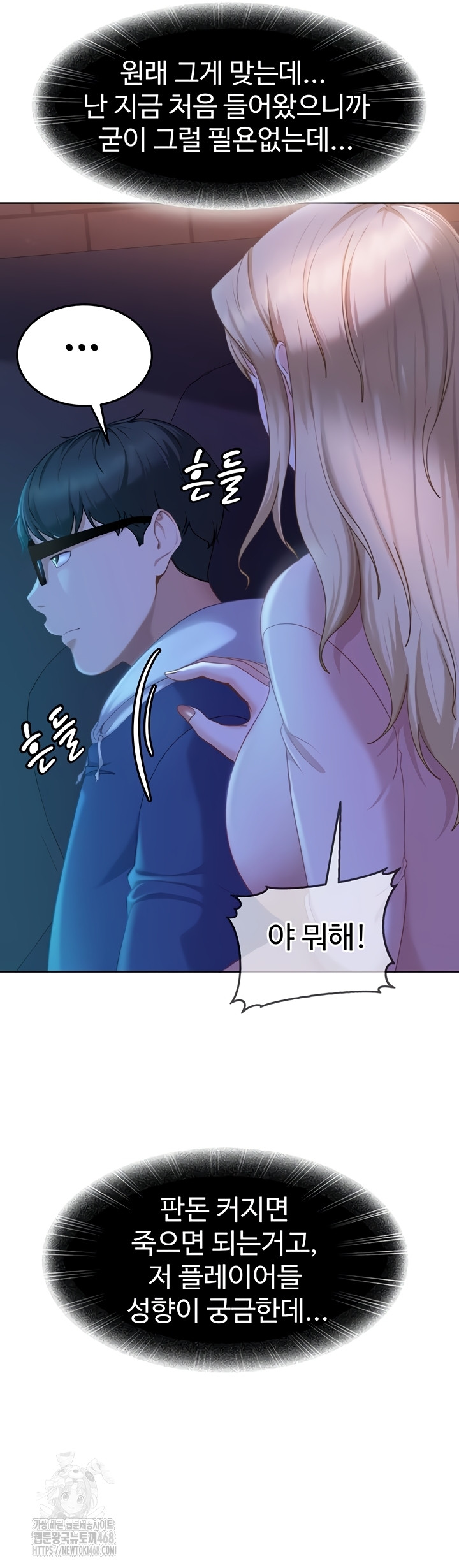 The Female Delinquent Set Her Eyes On Me Raw Chapter 8 image 17