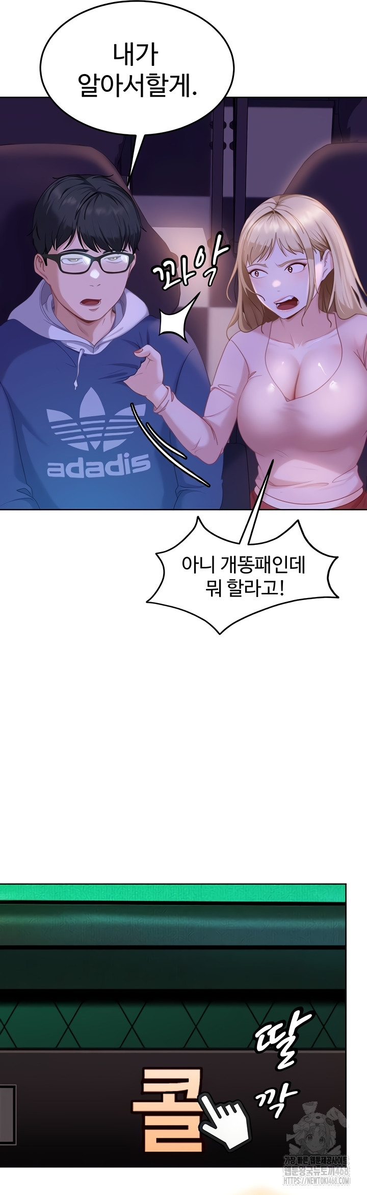 The Female Delinquent Set Her Eyes On Me Raw Chapter 8 image 18